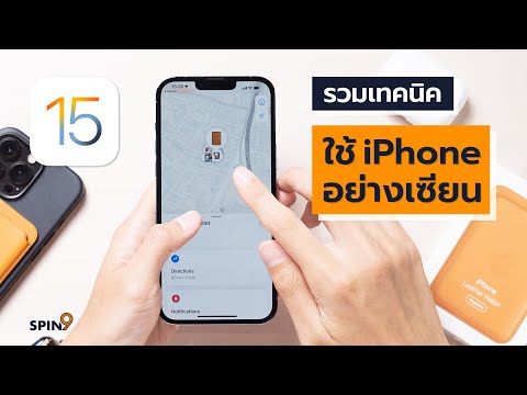 วีดีโอ: 3 วิธีในการแก้ไขบัญชีอีเมลที่ใช้สำหรับแอพผู้ติดต่อบน iPhone