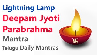Deepam Jyoti Parabrahma Mantra At The Time Of Lighting The Lamp Telugu Daily Mantras Haindava