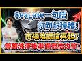 下次直播時間：５月１９日下午５：３０