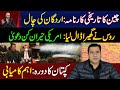 Historical Event by China | Erdogan's Important Decision | Imran Khan Exclusive Analysis