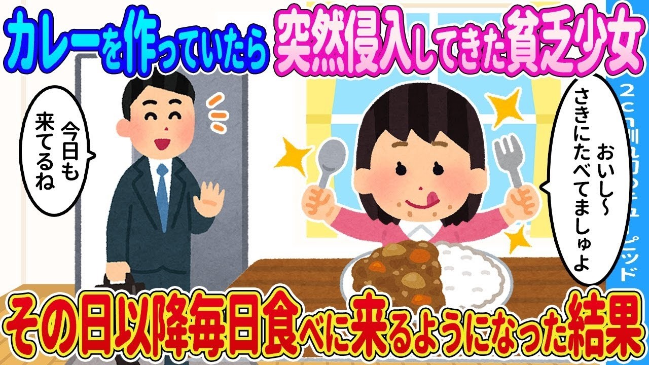 嫌々お見合いした『中卒ニート』との結末が想像を超えていた