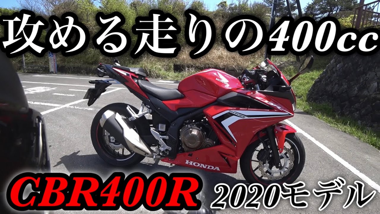 該当する 連帯 ばか Cbr400r ツーリング 仕様 ファイター バナナ 後方に