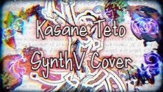 Dance Delightful feat. Kasane Teto【SynthV Cover】