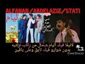 عبد العزيز الستاتي لا ثقه فيك الايام mp3