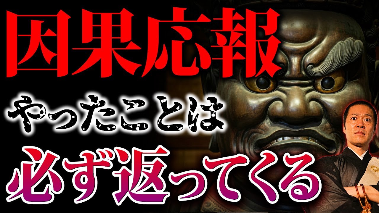 【神様は見てる】あなたを傷つけた人は相応の結末を迎えます。自分の蒔いた種が返ってくるのです。　【因果応報　天罰】