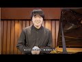 【10 minutes concert】第5回　ピアノ:藤田 真央　ショパン/舟歌 Op.60 CT6 嬰ヘ長調