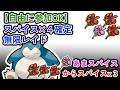 【参加可能!】スパイス4つ確定 無限自動レイド兼レイド交換募集枠【ポケモンsv】