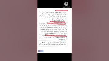 ثامن (سورة الإسراء ) السعي للدنيا والاخرة