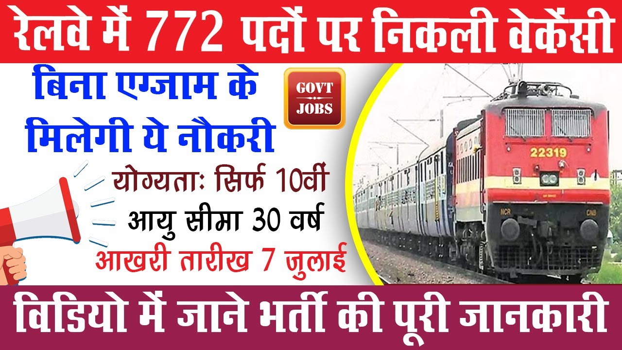 Indian Railway 772 Vacancy Job in railway 2023 Direct job in Indian Railway Career