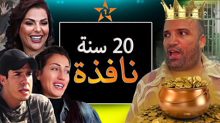 نهاية رضى ولد الشينوية بعدما خرجت ضحية جديدة والراقصة مايا وسربو التفاصيل و هشام المداح طلع كذاب