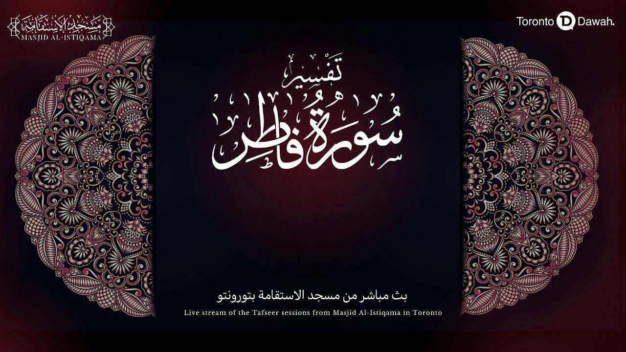 Tafsir Surah Fatir -AbuFajr