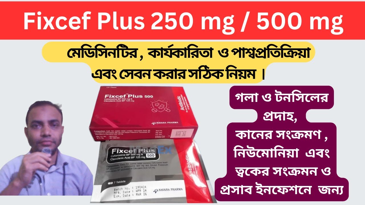 Fixcef Plus  মেডিসিনটির কার্যকারিতা কি ?  | Fixcef Plus  500 mg পাশ্বপ্রতিক্রিয়া Cefuroxime