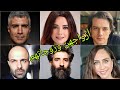 Get To Know The Husbands And Wives Of The Heroes Of Kızıl Goncalar Series Their Real Names Ages 