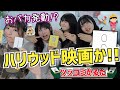 【関西人】ツッコミは私たちにまかせて!!!!