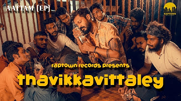 Thavikkavittaley (Official Music Video) - AATTAM (EP) | RAPTOWN RECORDS | JAY DC ft. Shano B