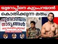     unmasking anomalies  unmasking atheism  malayalam malayalamreaction