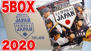 2020 野球日本代表 侍ジャパンチップス 『5BOX 開封』 Japan national baseball team card カルビー Calbee 食玩 candy toys