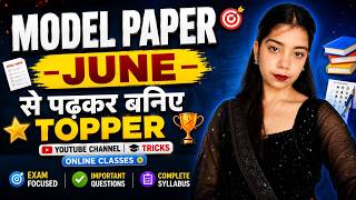 Class 12 Geography Model Set-2 2027 | June से पढ़ें और Topper बनें | Bihar Board Geography 2027