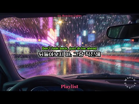 [𝐏𝐥𝐚𝐲𝐥𝐢𝐬𝐭] 새벽 도로 위 드라이브 감성 풀충전🚗 CITY POP & SYNTH MIX 🌃 | When U Drive