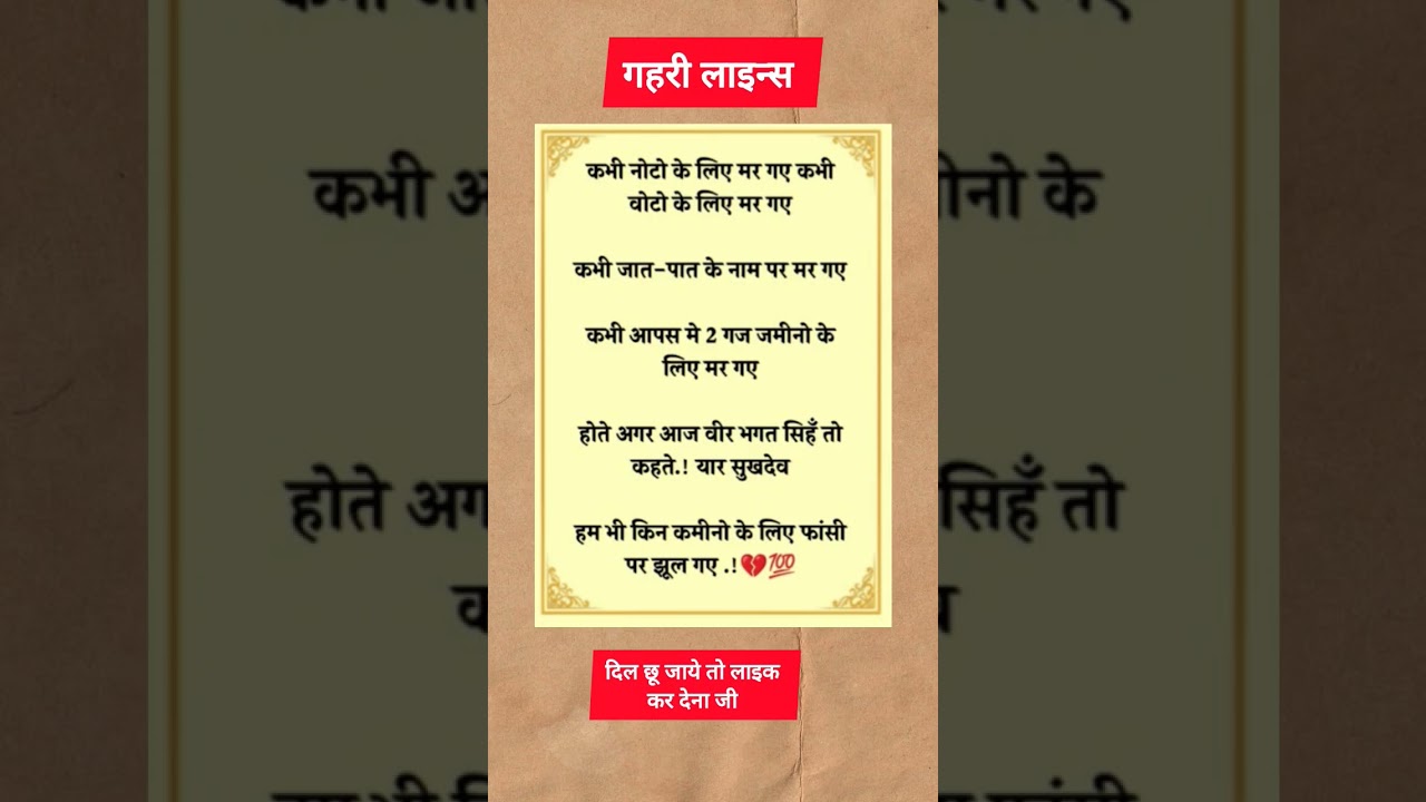 गहरी लाईन 🙏जय श्री कृष्णा #astrology #motivation #bhaktistatus #harekrishna #radhakrishna #krishna