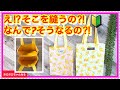 🔰まるで手品⁈簡単不思議技で双子トートバッグが仕上がります❣️⚠️ミニ版はカラクリの説明です♪