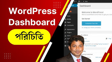 WordPress Dashboard Bangla Tutorial 2021 [Dashboard Details]