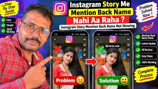 Instagram Story Me Mention Back Name Nahi Aa Raha | Instagram Story Mention Back Name Not Showing