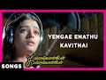 Yengae enathu kavithai song  kandukondain kandukondain  mammootty  ajith  aishwarya rai  tabu