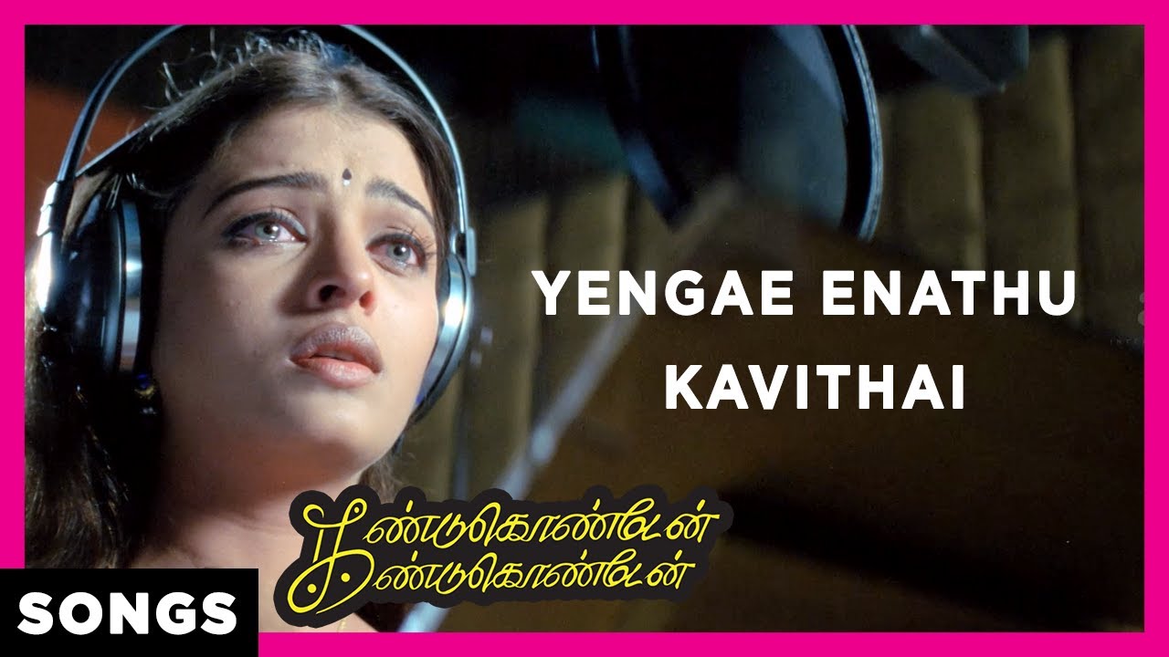 Yengae Enathu Kavithai Song  Kandukondain Kandukondain  Mammootty  Ajith  Aishwarya Rai  Tabu