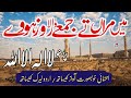La Ilaha Illallah Kalma Parho Urdu Layrics Usman Qadri New Naat Shraif I Love Islam Layrics