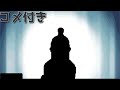 (コメ付き)【チートバグ】バグの日裁判 第2話 part2