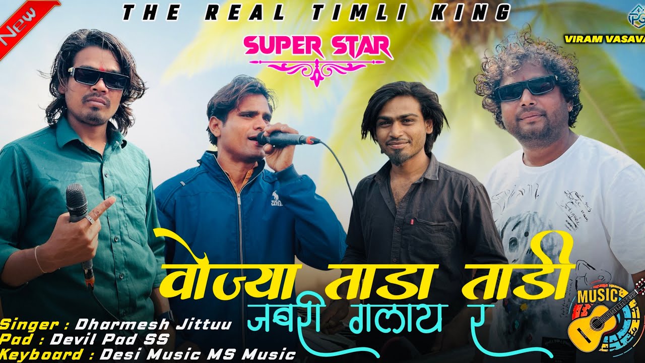 SUPER STAR BAND NON STOP SUPER HIT MP3 TIMLI वोजया ताड़ा ताडी जबरी गलाय र 😍 TIMLI 2026 #super #star 