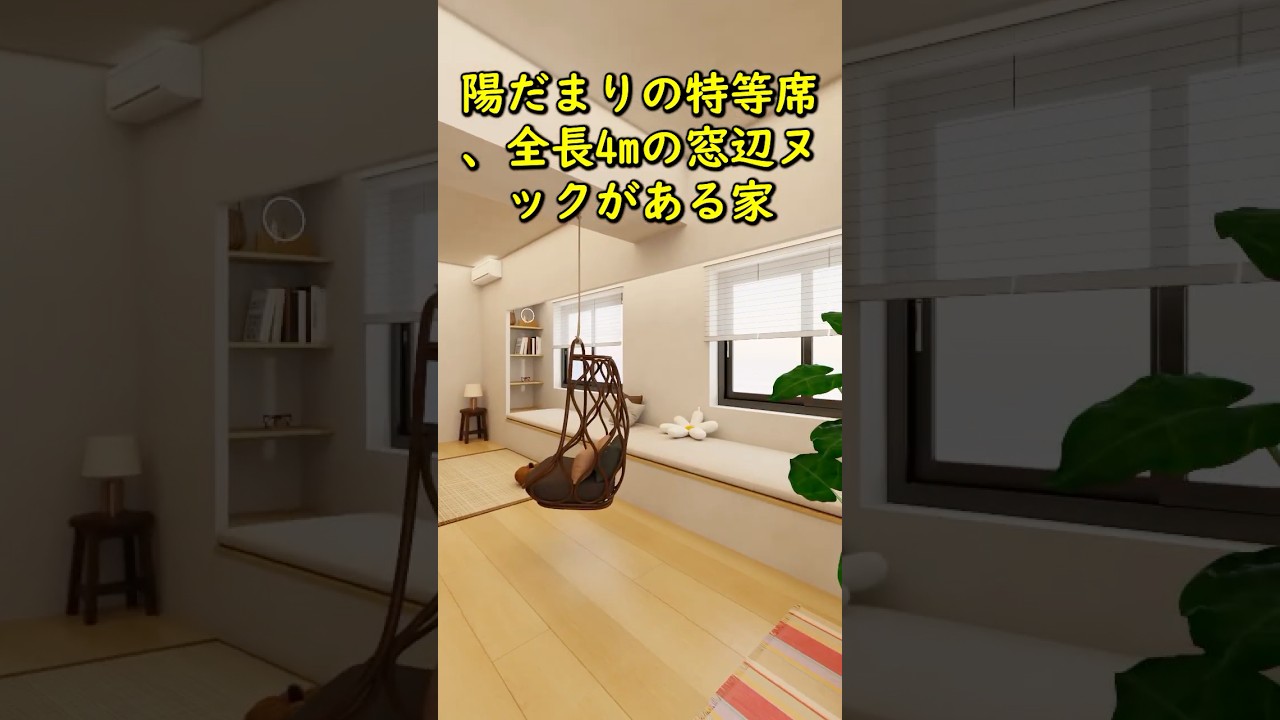 【ルームツアー】79㎡マンションリノベ。全長4mの絶景ヌックと回遊動線が快適すぎる!素材感を楽しむ夫婦二人のための1LDK。