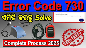 morpho 730 error solution | morpho mantra l1 error captured failed | fpcapture response code : 730