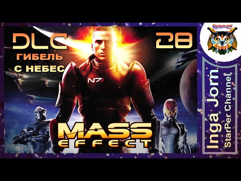 Video: Mass Effect Trilogy Bevat DLC, Het Aantal Hangt Af Van Het Platform