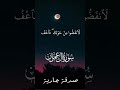 Al Shaikh Abdul Wali Al Arkani Abdullah Bin Ramzan #quotes