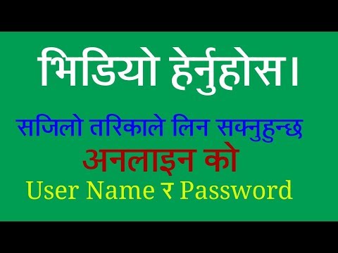 How to get online user name and password|| share market
