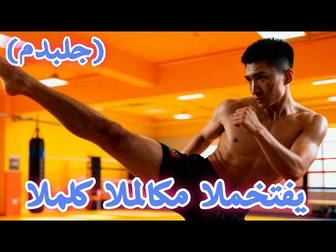 الملك الملاكم المختفي مدبلج Drama Chinesedrama Dramabox 