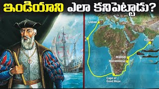 History of India | A Special History of the Sea Route to India | Biography of Vasco da Gama.