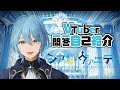 【自己紹介】VTuber一問一答自己紹介 【シアン・ヴァニティ】