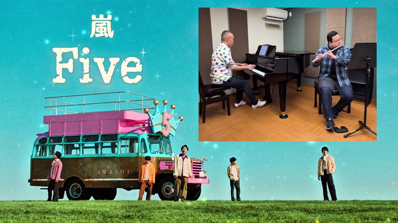 Five/嵐【Flute & Piano Cover】tomorrow - YouTube
