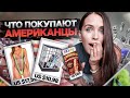 ТОП 20 КРУТЫХ И БЕЗУМНЫХ ТОВАРОВ ИЗ АМЕРИКИ