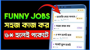 Funny Jobs এ কিভাবে কাজ করবেন? | Micro Job Tutorial | Online Income 2025 | Funny Jobs