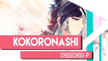 Thumbnail of Chouchou-P “Kokoronashi” Cover 心做し