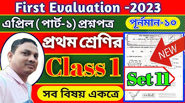 Class 1 First Evaluation Questions 2023 All Subjects Set 11