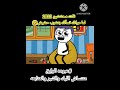 لما مراتك تسألك بتشرب حشيش  mp3
