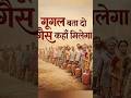 गूगल बता दो गैस कहा मिलेगी | Shorts #shorts #viralsong #song #viralshorts #trending #googlebatado