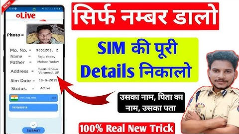 Number Se Kaise Pata Kare Ki Sim Kiske Naam Par Hai 2023 | how to find out the name of the SIM