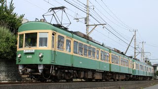 江ノ電300形305編成+1100形1101編成 普通 藤沢行き 江ノ島電鉄線 稲村ヶ崎～七里ヶ浜 区間