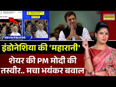 News Ki Pathshala | Rubika Liyaquat: Rahul Gandhi BJP के 'स्टार प्रचारक' हैं! PM Modi | Indonesia